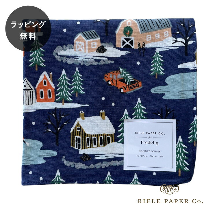 【12時までのご注文で当日出荷】ライフルペーパー ハンカチ ホリデービレッジ ネイビー Rifle Paper Co. 大判 日本製 ランチクロス バンダナ