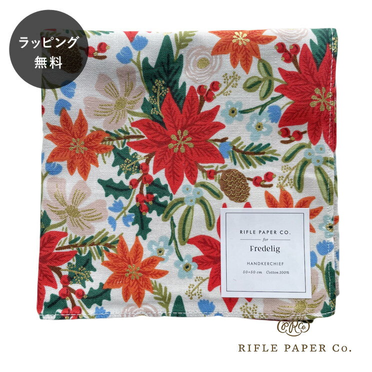 バンダナ 【12時までのご注文で当日出荷】ライフルペーパー ハンカチ ポインセチアブーケ ベージュ Rifle Paper Co. 大判 日本製 ランチクロス バンダナ