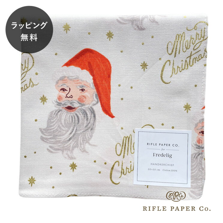 日本製 【12時までのご注文で当日出荷】ライフルペーパー ハンカチ サンタ クリーム Rifle Paper Co. 大判 日本製 ランチクロス バンダナ