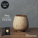 【平日10日以内に出荷】木製グラス リヴェレット RIVERETロッキングベッセル CLASSIC POOH クラシック プー <単品> 食器 割れない 軽量