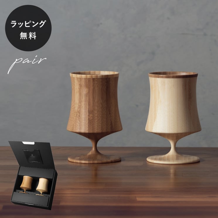 【平日10日以内に出荷】木製グラス リヴェレット RIVERET ビアベッセル ナイト S ＜ペア＞ セット 食器 割れない 軽量