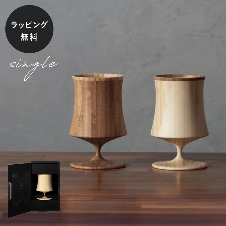 【平日10日以内に出荷】木製グラス リヴェレット RIVERET ビアベッセル ナイト S ＜単品＞ 食器 割れない 軽量