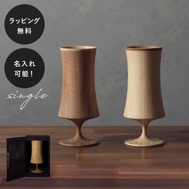 【平日10日以内に出荷】名入れ 木製グラス リヴェレット RIVERET ビアベッセル ナイト L ＜単品＞ イニシャル 名前入り 食器 割れない 軽量