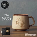 【あす楽】【12時までのご注文で当日出荷】木製グラス リヴェレット RIVERETフランマグ CLASSIC POOH クラシック プー ＜単品＞ 食器 割れない 軽量