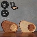 【平日10日以内に出荷】名入れ 木製プレート トレー リヴェレット RIVERET トレイ <単品> イニシャル 名前入り 食器 割れない 軽量