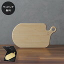 【平日10日以内に出荷】木製 リヴェレット RIVERET カッティングボード <単品> 食器 割れない 軽量