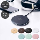 【平日7日以内に出荷】名入れ Qi ワイヤレス充電器 ワイヤレス 置くだけ充電 急速充電 10W 薄型 コンパクト