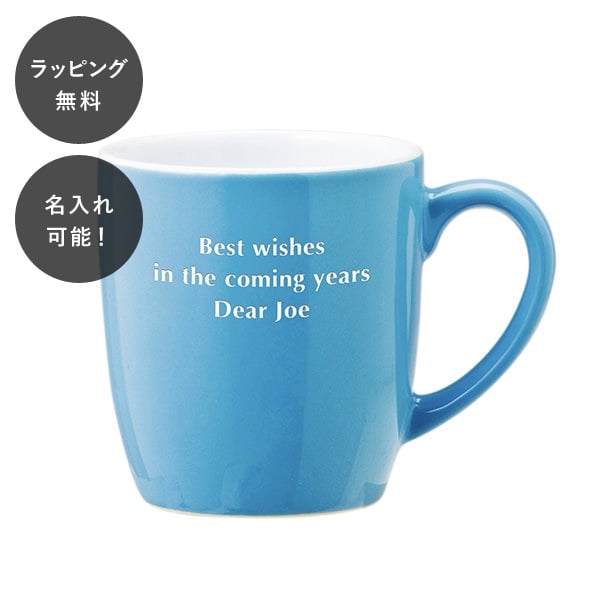 Rakuten - 【平日7日以内に出荷】名入れ セラミックマグ ブルー
