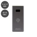 【平日7日以内に出荷】名入れ モバイルバッテリー パワープラス メタリックグレー