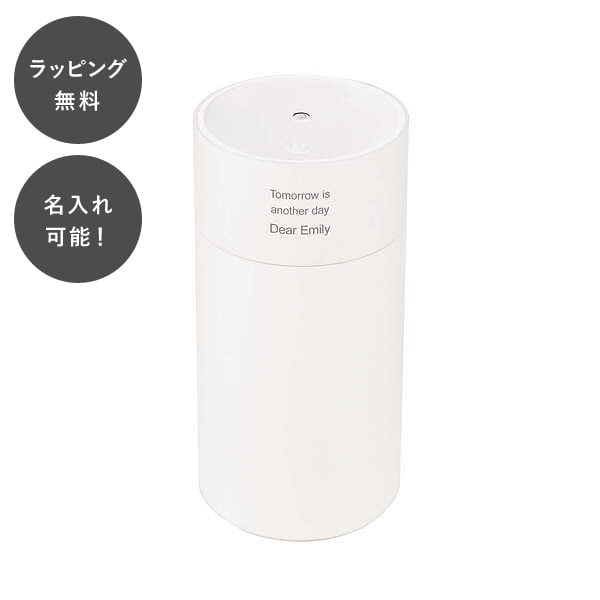【平日7日以内に出荷】名入れ アロマ 自然 リラックス エッセンシャルオイルディフューザー ホワイト