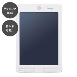 【7営業日以内に出荷】名入れ メモ帳 お絵かき帳 ペーパーレス 電子メモパッド ホワイト