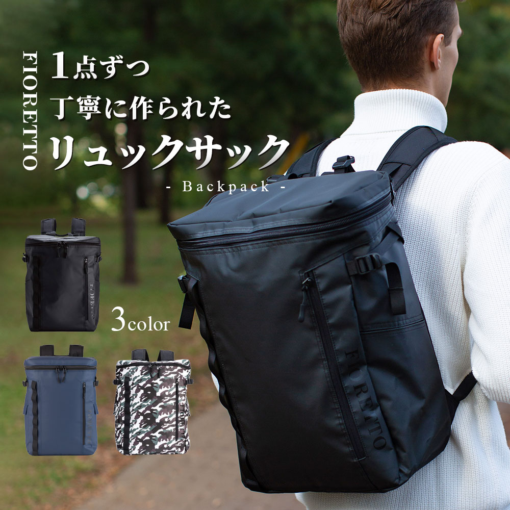 リュック メンズ  大容量 ボックス リュックサック 箱型 30L FIORETTO 大型 バックパック 大きい 通学 防災 安い 災害 非常 地震対策 ギフト ラッピング プレゼント 贈り物 黒 ブラック 紺 ネイビー 