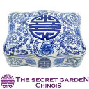 THE-SECRET-GARDEN Blue & White 双喜紋 ダブルハピネス ? シノワズリ 陶箱シークレットガーデン