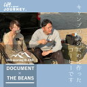 DOCUMENT コーヒー豆 キャンプ キャンプ専用コーヒー 【DOCUMENT×THE BEANS】コーヒーセット キャンプ好き 特別 送料無料 ドリップ バンライフ アウトドア キャンプ用品 ソロキャンプ デイキャンプ 珈琲豆 キャンプ珈琲 コーヒーミル コーヒードリッパー ドキュメント