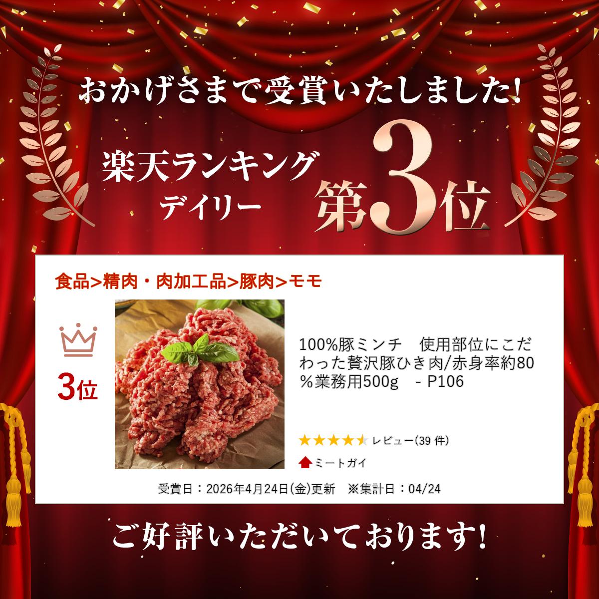 ミートガイの100%豚ミンチ　使用部位にこだわった贅沢豚ひき肉/赤身率約80％　業務用500g　- P106｜アングル2