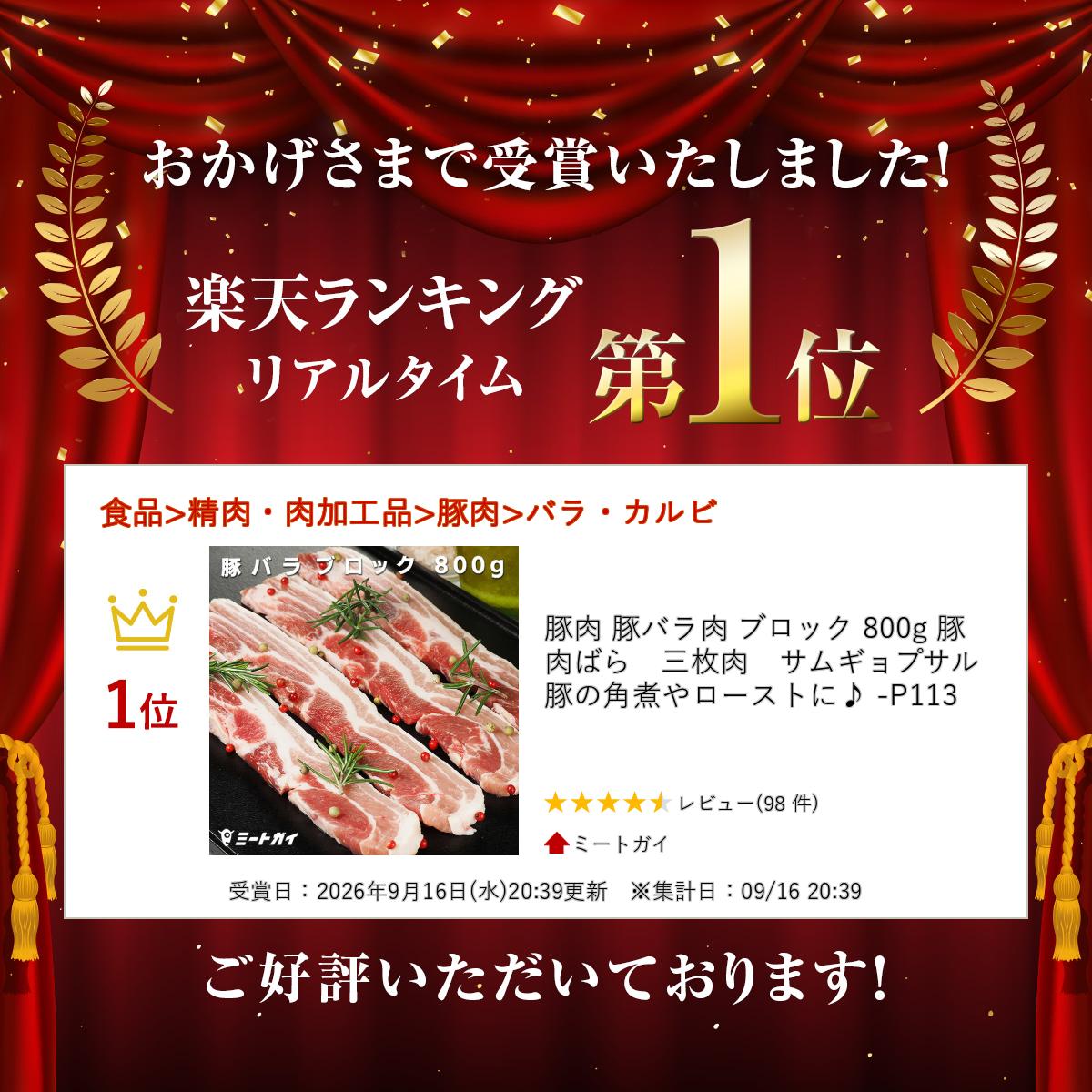 豚肉 豚バラ肉 ブロック 800g 豚肉ばら　三枚肉　サムギョプサル 豚の角煮やローストに♪ -P113 themeatguy-10003234 ミートガイ サンプル画像2
