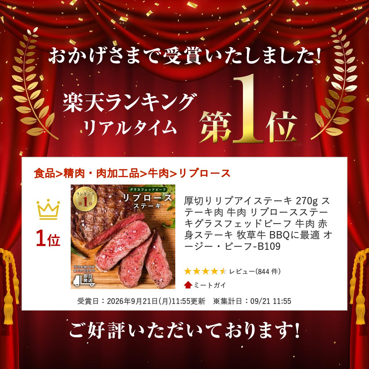 厚切りリブアイステーキ 270g ステーキ肉 牛肉 リブロースステーキ グラスフェッドビーフ 牛肉 赤身 ステーキ 牧草牛 BBQに最適 オージー・ビーフ-B109 themeatguy-10004266 ミートガイ サンプル画像2