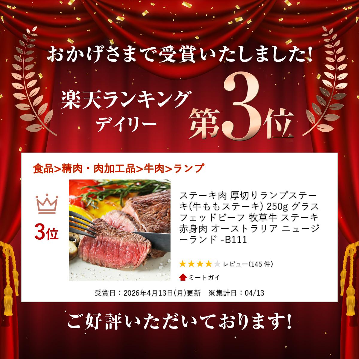 ステーキ肉 厚切りランプステーキ(牛ももステーキ) 250g グラスフェッドビーフ 牧草牛 ステーキ 赤身肉 オーストラリア ニュージーランド -B111 themeatguy-10004267 ミートガイ サンプル画像2