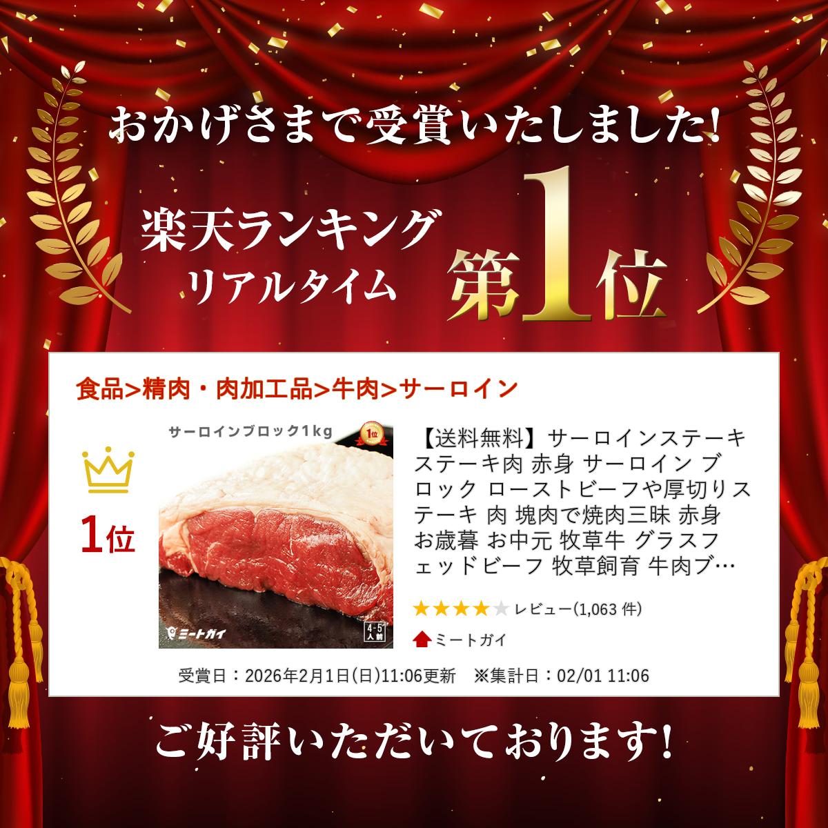 【送料無料】サーロインステーキ ステーキ肉 赤身 サーロイン ブロック ローストビーフや厚切りステーキ 肉 塊肉で焼肉三昧 赤身 お歳暮 お中元 牧草牛 グラスフェッドビーフ 牧草飼育 牛肉ブロック 肉問屋≪雑誌掲載商品≫冷蔵肉 バーベキュー BBQ-B101 2