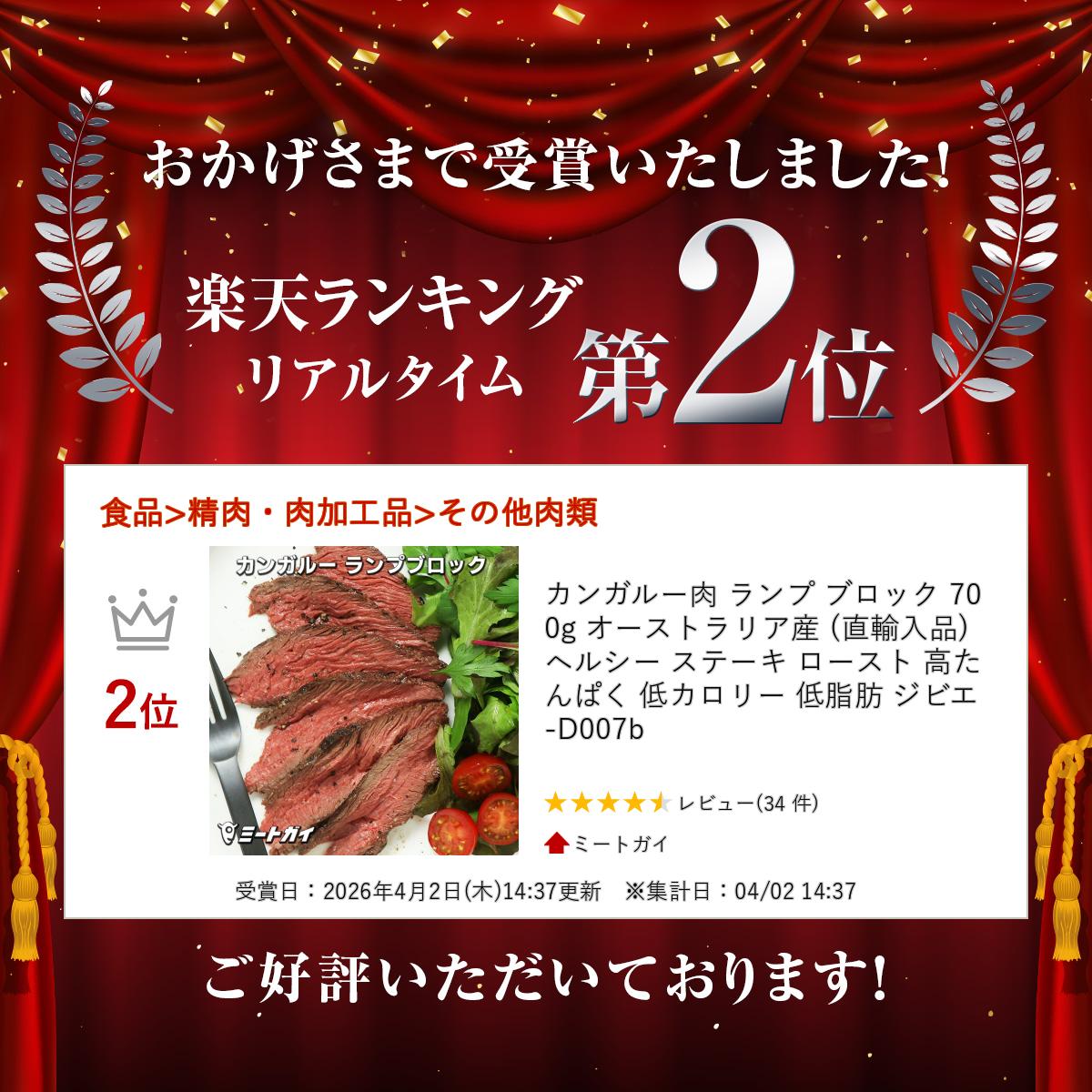 ミートガイのカンガルー肉 ランプ ブロック 700g オーストラリア産 (直輸入品) ヘルシー ステーキ ロースト 高たんぱく 低カロリー 低脂肪 ジビエ -D007b｜アングル2
