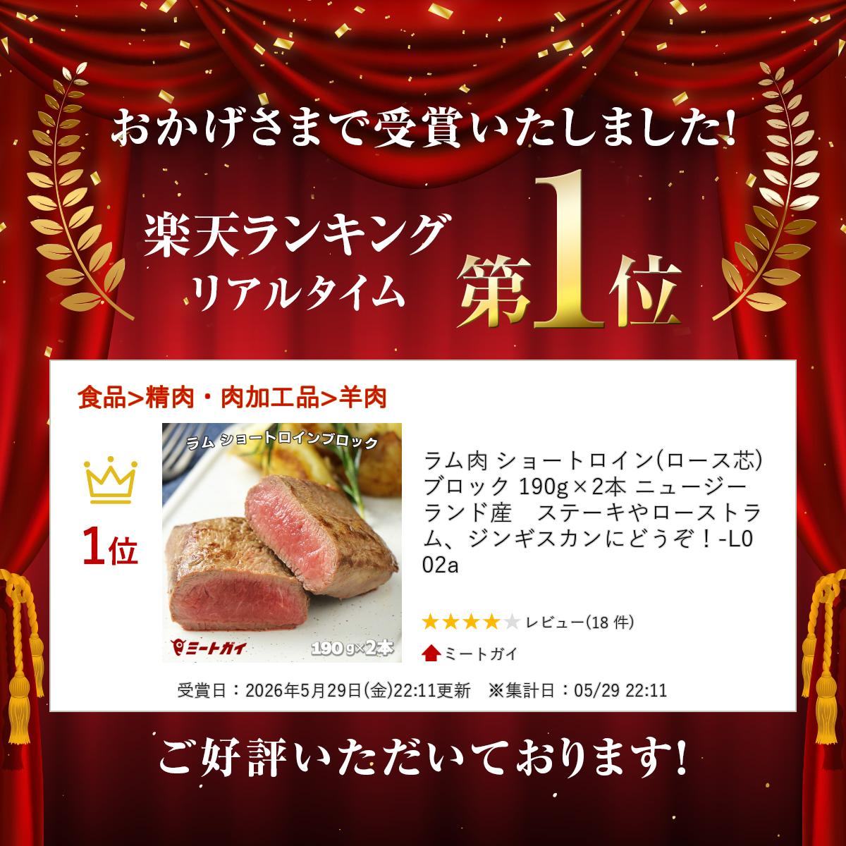 ミートガイのラム肉 ショートロイン(ロース芯) ブロック 190g×2本 ニュージーランド産　ステーキやローストラム、ジンギスカンにどうぞ！-L002a｜アングル2