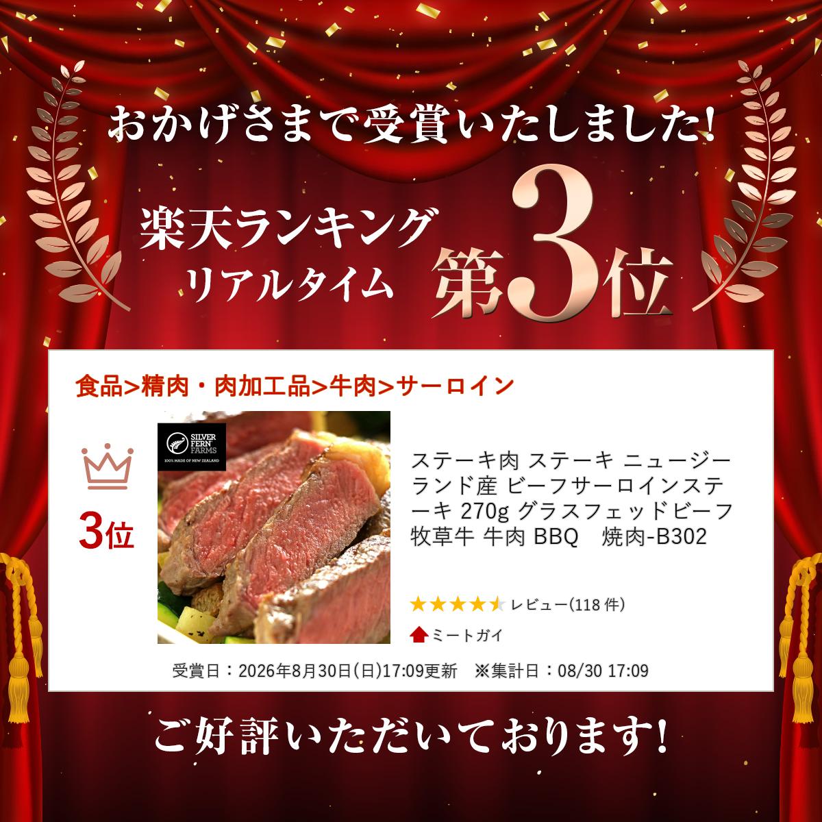ステーキ ニュージーランド産 ステーキ肉 ビーフサーロインステーキ 270g グラスフェッドビーフ 牧草牛 牛肉 BBQ 焼肉-B302 themeatguy-10009348 ミートガイ サンプル画像2