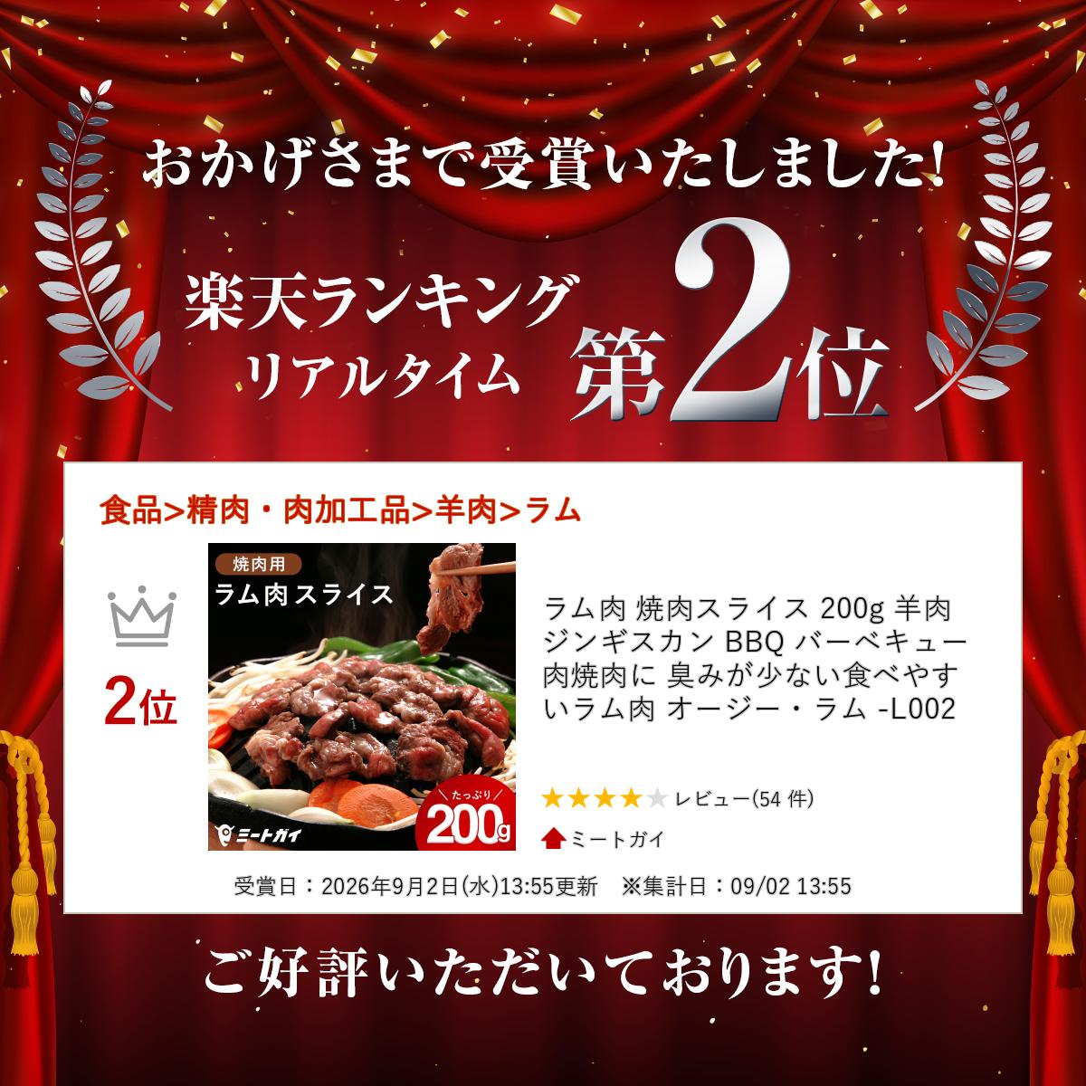 ラム肉 焼肉スライス 200g 羊肉 ジンギスカン BBQ バーベキュー 肉 焼肉に 臭みが...