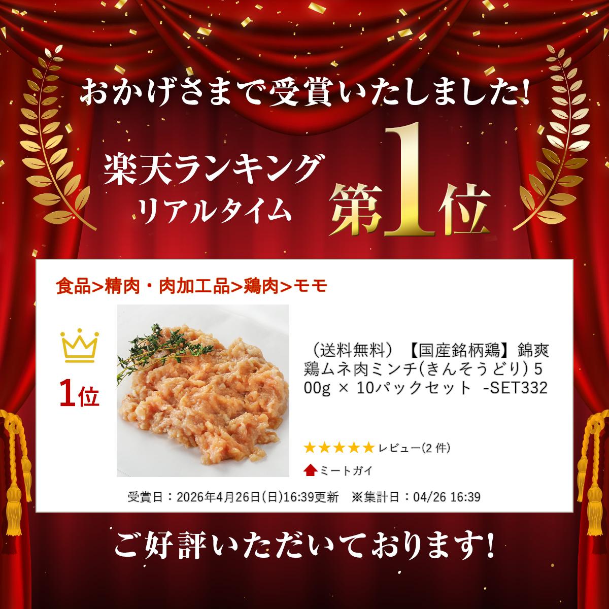 （送料無料）【国産銘柄鶏】錦爽鶏 ムネ肉ミンチ(きんそうどり) 500g × 10パックセット -SET332 themeatguy-10009548 ミートガイ サンプル画像2