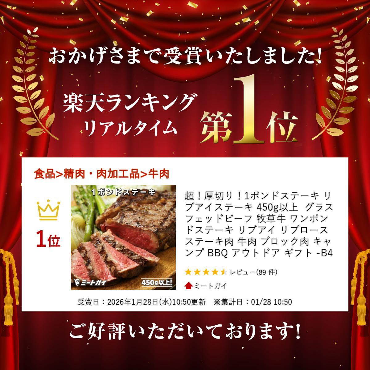 超！厚切り！1ポンドステーキ リブアイステーキ 450g以上 グラスフェッドビーフ 牧草牛 ワンポンド ステーキ リブアイ リブロース ステーキ肉 牛肉 赤身 ステーキ ブロック肉 キャンプ BBQ アウトドア ギフト -B450 themeatguy-10009707 ミートガイ サンプル画像2