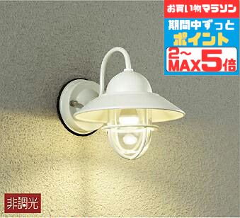 【マラソンずっとポイント2倍】ブラケットライト 船舶 洋風 屋内屋外兼用 電球色(2700K) ※工事必要