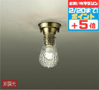 【マラソン20日までポイント5倍】シーリングライト 照明 4.5畳以下・小型 脱衣所 トイレ 廊下 ※工事必要 天井 レトロ