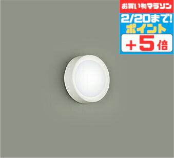 【マラソン20日までポイント5倍】ブラケットライト 拡散パネル付 カバー回転式 洋風 屋内用 天井面・傾斜面取付可 昼白色(5000K) 調光可(別売調光器対応) ※工事必要