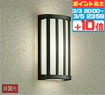 【3/3 20:00-3/5 23:59ポイント5倍】ブラケットライト 縦向き・横向き取付可 洋風 屋内屋外兼用 天井面・傾斜面取付可 温白色(3500K) ※..