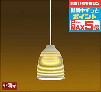 【マラソンずっとポイント2倍】照明 ペンダントライト 和室・和風 4.5畳以下・小型 ダクトレール用 電..