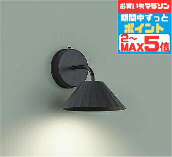 【マラソンずっとポイント2倍】ブラケットライト 上向き・下向き取付可 洋風 屋内用 電球色(2700K) ※工事必要