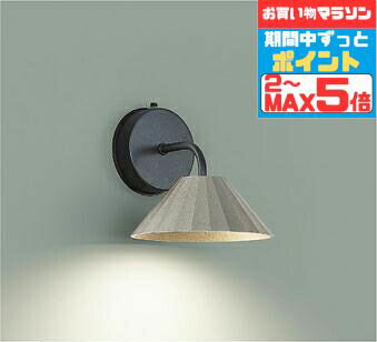 【マラソンずっとポイント2倍】ブラケットライト 上向き・下向き取付可 洋風 屋内用 電球色(2700K) ※工事必要