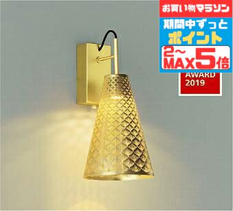 【マラソンずっとポイント2倍】ブラケットライト 上向き・下向き取付可 真鍮色メッキ 洋風 屋内用 電球色(2700K) ※工事必要