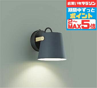 【マラソンずっとポイント2倍】ブラケットライト 灯具可動(外向のみ180°) 洋風 屋内用 電球色(2700K) ※工事必要