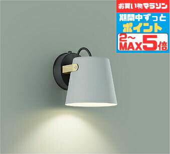 【マラソンずっとポイント2倍】ブラケットライト 灯具可動(外向のみ180°) 洋風 屋内用 電球色(2700K) ※工事必要