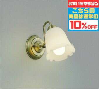 [マラソン中10％OFF!!]ブラケットライト 洋風 屋内用 白熱灯60W相当 電球色(2700K)...