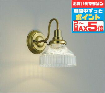 【マラソンずっとポイント2倍】ブラケットライト 洋風 屋内用 白熱灯60W相当 電球色(2700K) ※工事必要