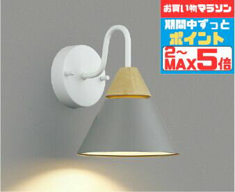 【マラソンずっとポイント2倍】ブラケットライト ※天然素材のため写真と異なる場合があります 洋風 屋内用 白熱灯60W相当 電球色(2700K) ※工事必要