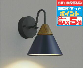 【マラソンずっとポイント2倍】ブラケットライト ※天然素材のため写真と異なる場合があります 洋風 屋内用 白熱灯60W相当 電球色(2700K) ※工事必要