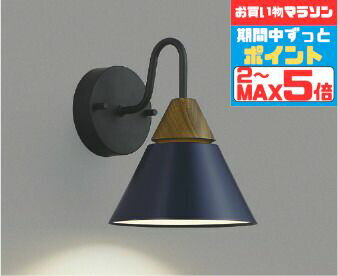 【マラソンずっとポイント2倍】ブラケットライト ※天然素材のため写真と異なる場合があります 洋風 屋内用 白熱灯60W相当 温白色(3500K) ※工事必要