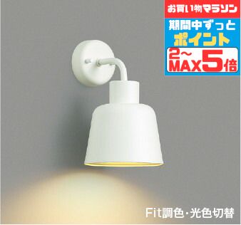 【マラソンずっとポイント2倍】ブラケットライト 洋風 屋内用 白熱灯60W相当 電球色・温白色・昼白色切替 調光可(別売調光器対応) ※工事必要