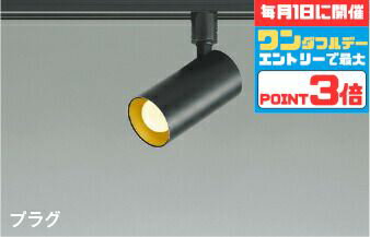 【ワンダフルデーポイント3倍】スポットライト 屋内用 ダクトレール取付 白熱灯100W相当 散光