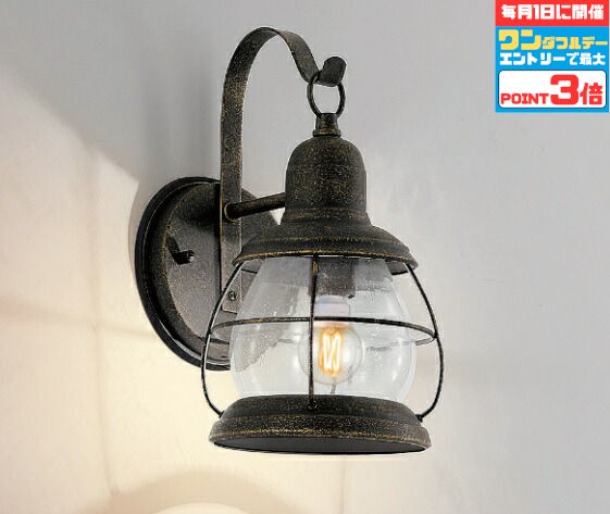 【マラソンずっとポイント2倍】ブラケットライト 洋風 屋内屋外兼用 エクステリア アウトドア ポーチライト 壁 廊下 階段 トイレ 玄関 外灯 防雨型 電球別売 調光可