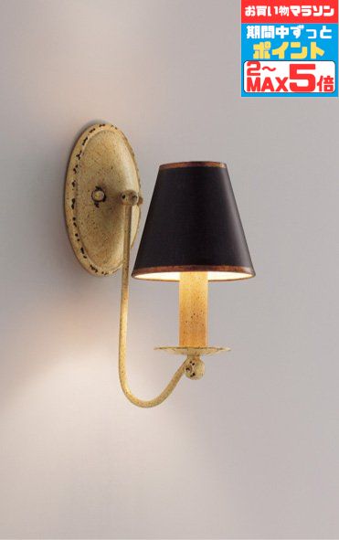 【マラソンずっとポイント2倍】ブラケットライト 洋風 屋内用 階段 廊下 トイレ 内玄関 電球別売 調光可