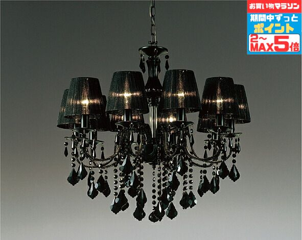 【マラソンずっとポイント2倍】シャンデリア 洋室・リビング・ダイニング ※電球別売 ※工事必要 ブラッ..