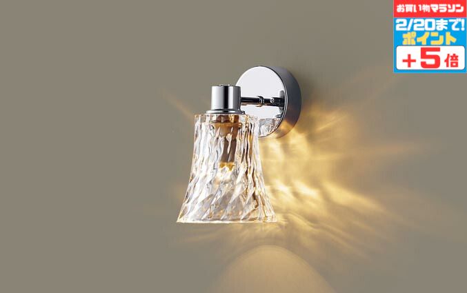 【ワンダフルデーポイント3倍】ブラケットライト 洋風 ※工事必要 白熱灯25W相当 電球色(2700K)